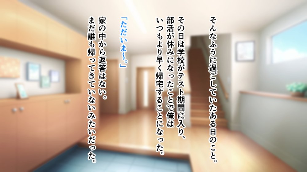 ダメだとわかっていても今日も俺は…突然押しかけてきた義理の姉と彼女に内緒でヤっている。 エロ同人誌画像 011