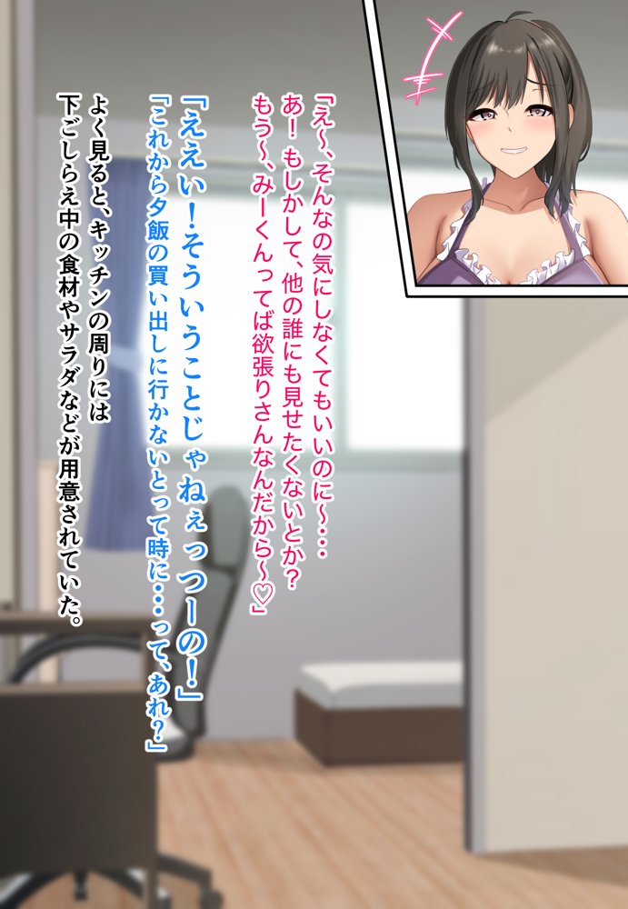 ダメだとわかっていても今日も俺は…突然押しかけてきた義理の姉と彼女に内緒でヤっている。 エロ同人誌画像 111