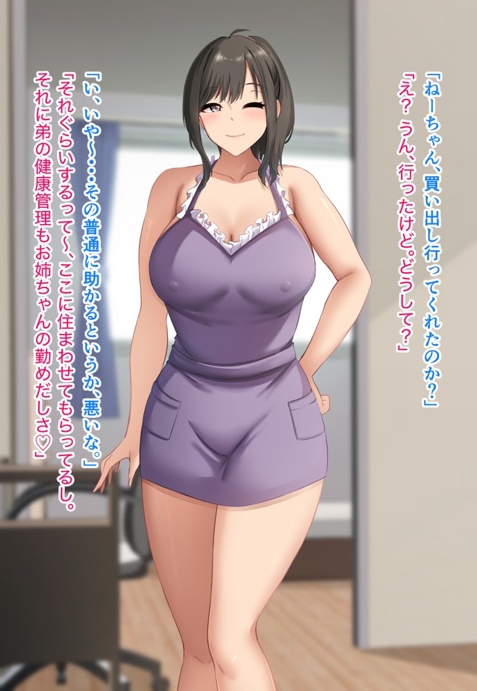 ダメだとわかっていても今日も俺は…突然押しかけてきた義理の姉と彼女に内緒でヤっている。 エロ同人誌画像 112