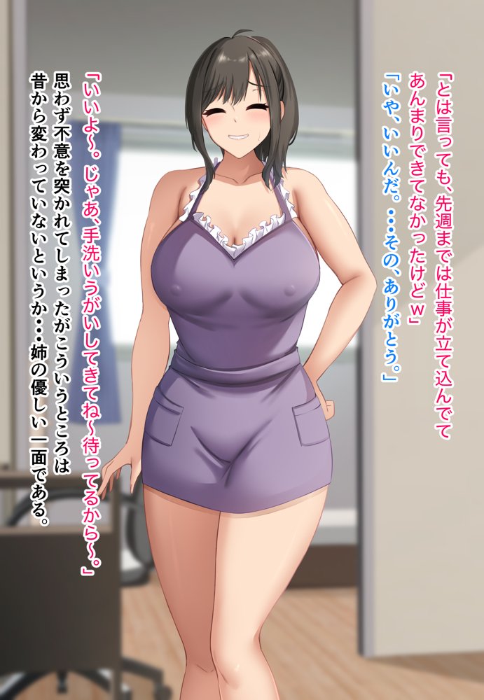 ダメだとわかっていても今日も俺は…突然押しかけてきた義理の姉と彼女に内緒でヤっている。 エロ同人誌画像 113