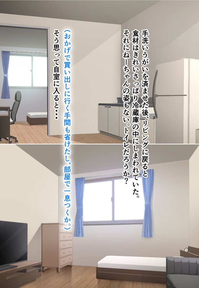ダメだとわかっていても今日も俺は…突然押しかけてきた義理の姉と彼女に内緒でヤっている。 エロ同人誌画像 114
