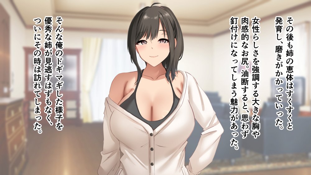 ダメだとわかっていても今日も俺は…突然押しかけてきた義理の姉と彼女に内緒でヤっている。 エロ同人誌画像 018