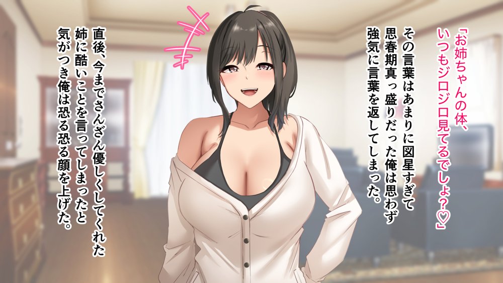 ダメだとわかっていても今日も俺は…突然押しかけてきた義理の姉と彼女に内緒でヤっている。 エロ同人誌画像 019