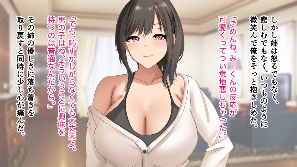 ダメだとわかっていても今日も俺は…突然押しかけてきた義理の姉と彼女に内緒でヤっている。 エロ同人誌画像 020