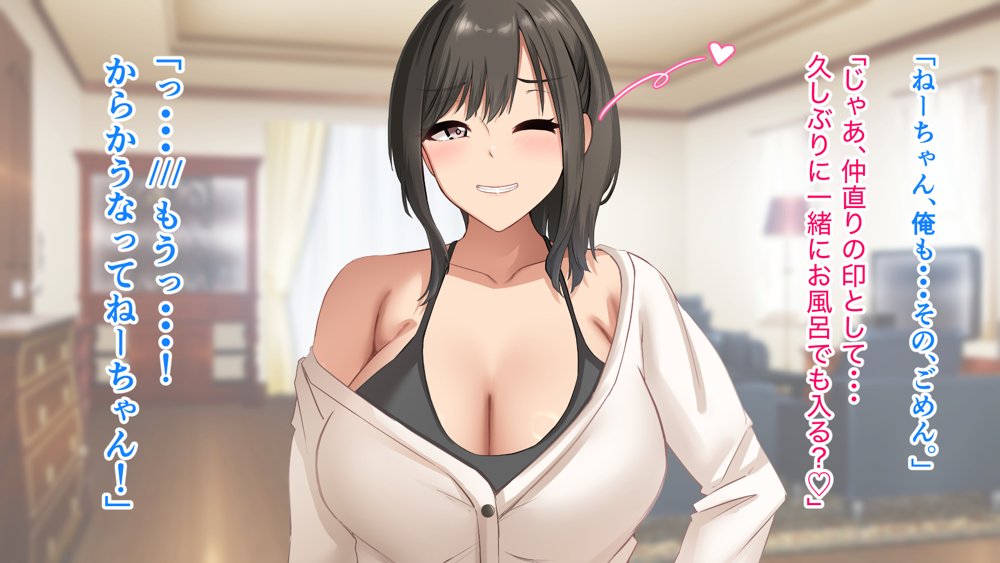 ダメだとわかっていても今日も俺は…突然押しかけてきた義理の姉と彼女に内緒でヤっている。 エロ同人誌画像 021
