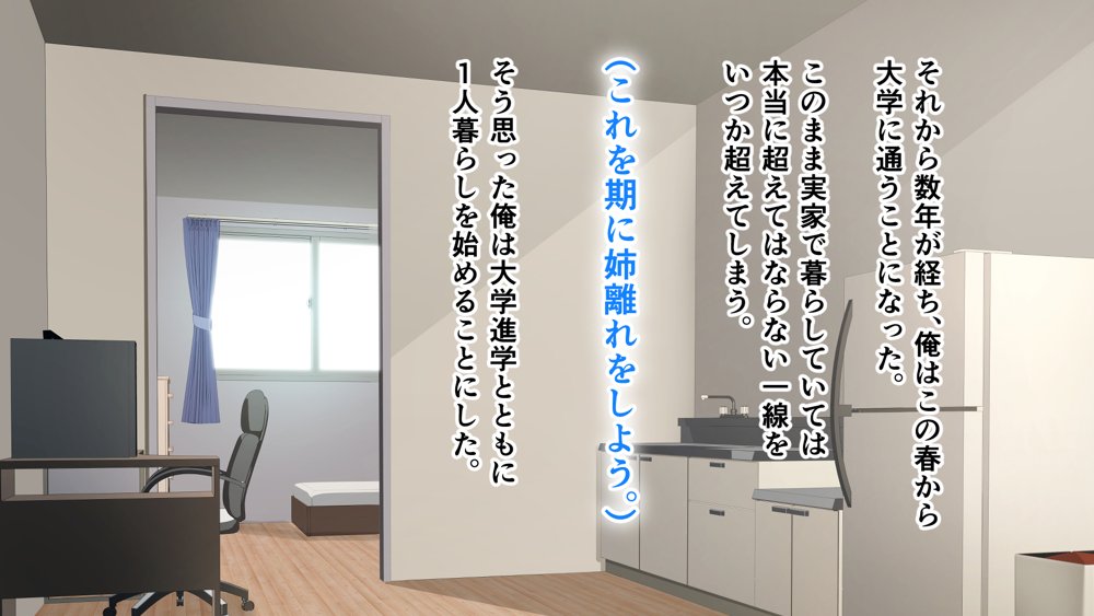 ダメだとわかっていても今日も俺は…突然押しかけてきた義理の姉と彼女に内緒でヤっている。 エロ同人誌画像 025