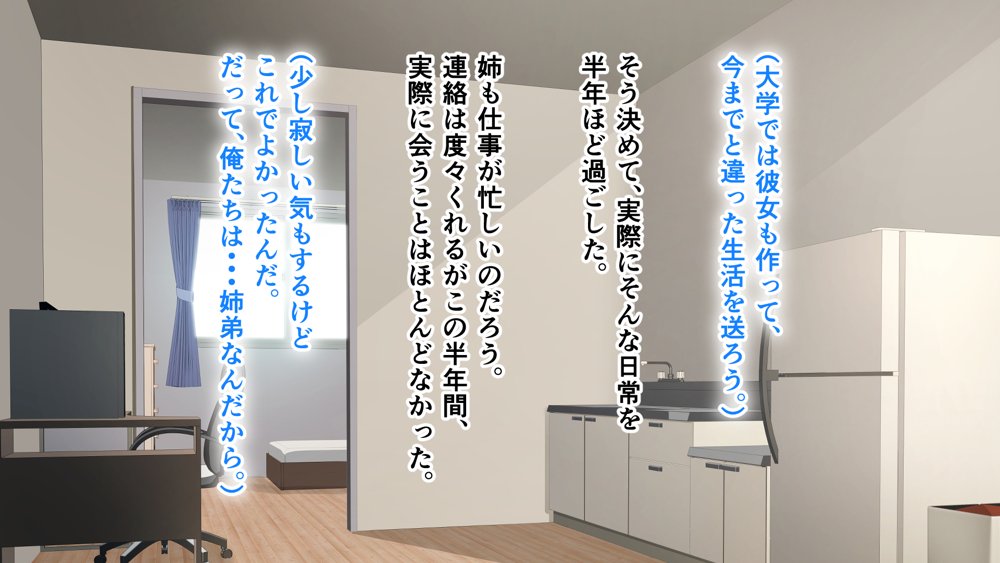 ダメだとわかっていても今日も俺は…突然押しかけてきた義理の姉と彼女に内緒でヤっている。 エロ同人誌画像 026