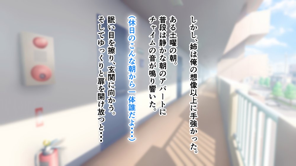 ダメだとわかっていても今日も俺は…突然押しかけてきた義理の姉と彼女に内緒でヤっている。 エロ同人誌画像 027