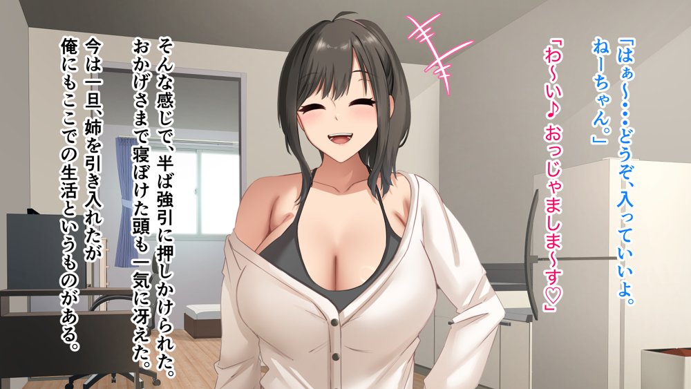ダメだとわかっていても今日も俺は…突然押しかけてきた義理の姉と彼女に内緒でヤっている。 エロ同人誌画像 033