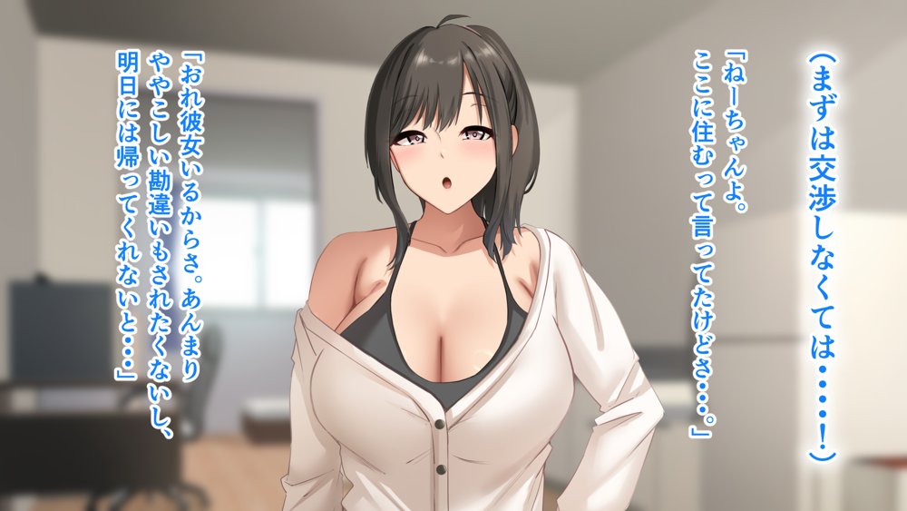 ダメだとわかっていても今日も俺は…突然押しかけてきた義理の姉と彼女に内緒でヤっている。 エロ同人誌画像 034