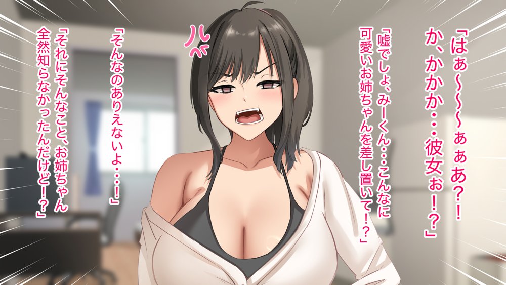ダメだとわかっていても今日も俺は…突然押しかけてきた義理の姉と彼女に内緒でヤっている。 エロ同人誌画像 035