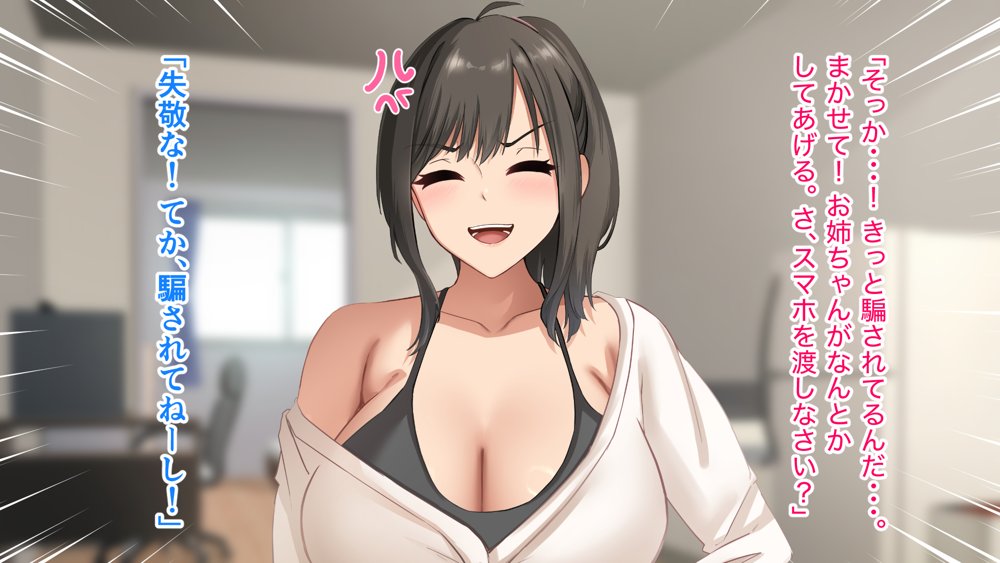 ダメだとわかっていても今日も俺は…突然押しかけてきた義理の姉と彼女に内緒でヤっている。 エロ同人誌画像 036
