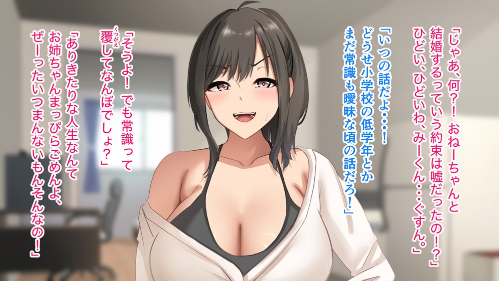 ダメだとわかっていても今日も俺は…突然押しかけてきた義理の姉と彼女に内緒でヤっている。 エロ同人誌画像 037