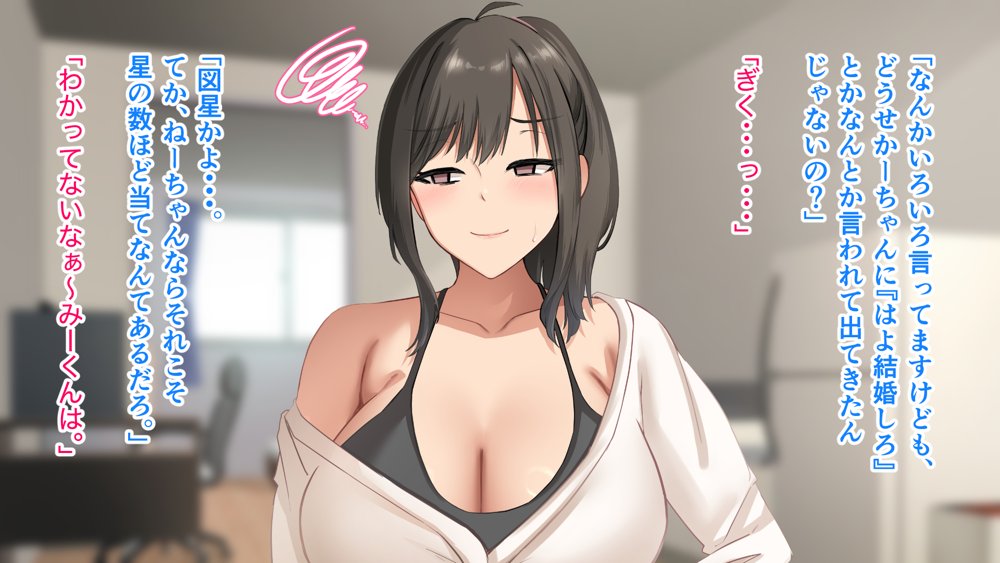 ダメだとわかっていても今日も俺は…突然押しかけてきた義理の姉と彼女に内緒でヤっている。 エロ同人誌画像 038