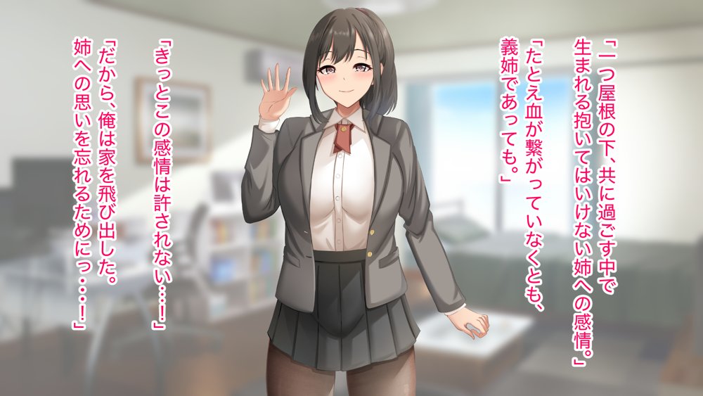 ダメだとわかっていても今日も俺は…突然押しかけてきた義理の姉と彼女に内緒でヤっている。 エロ同人誌画像 040
