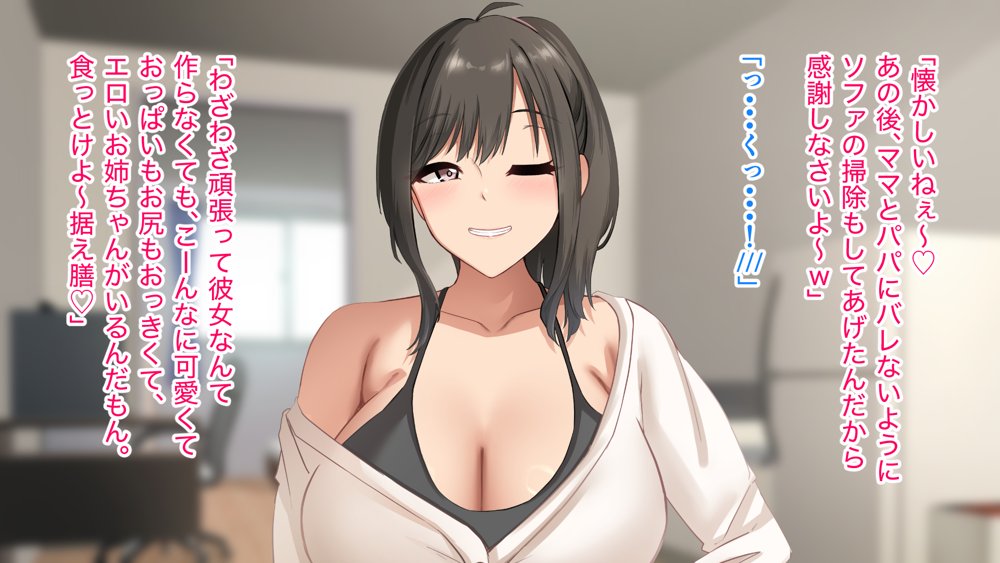 ダメだとわかっていても今日も俺は…突然押しかけてきた義理の姉と彼女に内緒でヤっている。 エロ同人誌画像 045