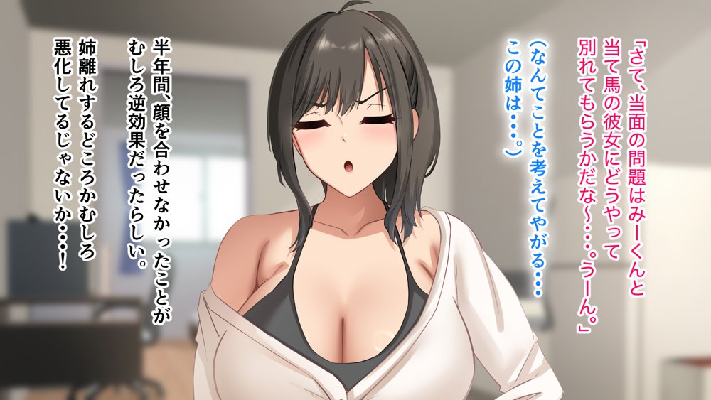 ダメだとわかっていても今日も俺は…突然押しかけてきた義理の姉と彼女に内緒でヤっている。 エロ同人誌画像 047