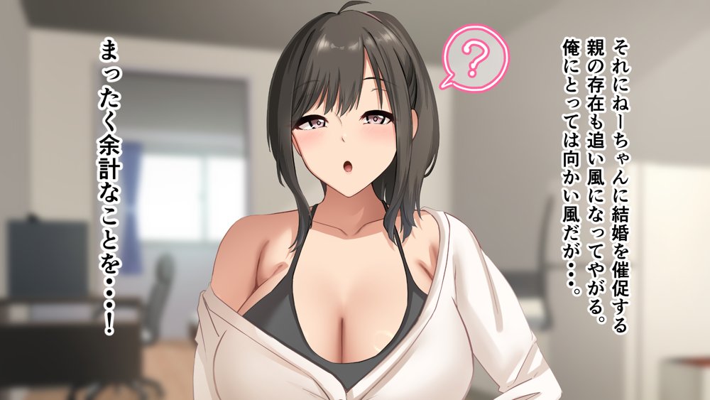 ダメだとわかっていても今日も俺は…突然押しかけてきた義理の姉と彼女に内緒でヤっている。 エロ同人誌画像 048