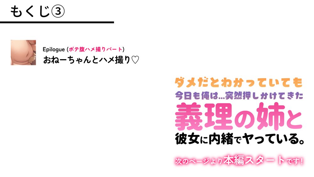 ダメだとわかっていても今日も俺は…突然押しかけてきた義理の姉と彼女に内緒でヤっている。 エロ同人誌画像 005