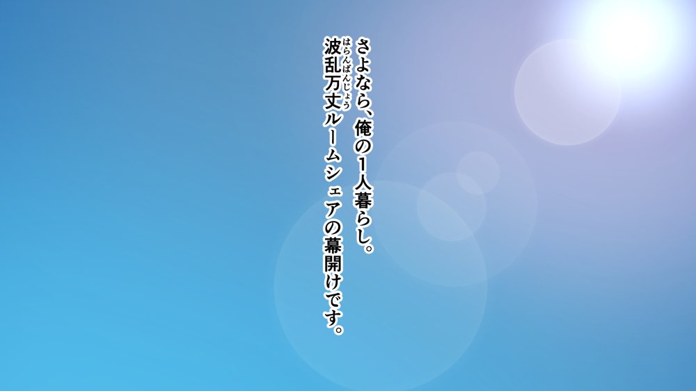 ダメだとわかっていても今日も俺は…突然押しかけてきた義理の姉と彼女に内緒でヤっている。 エロ同人誌画像 051