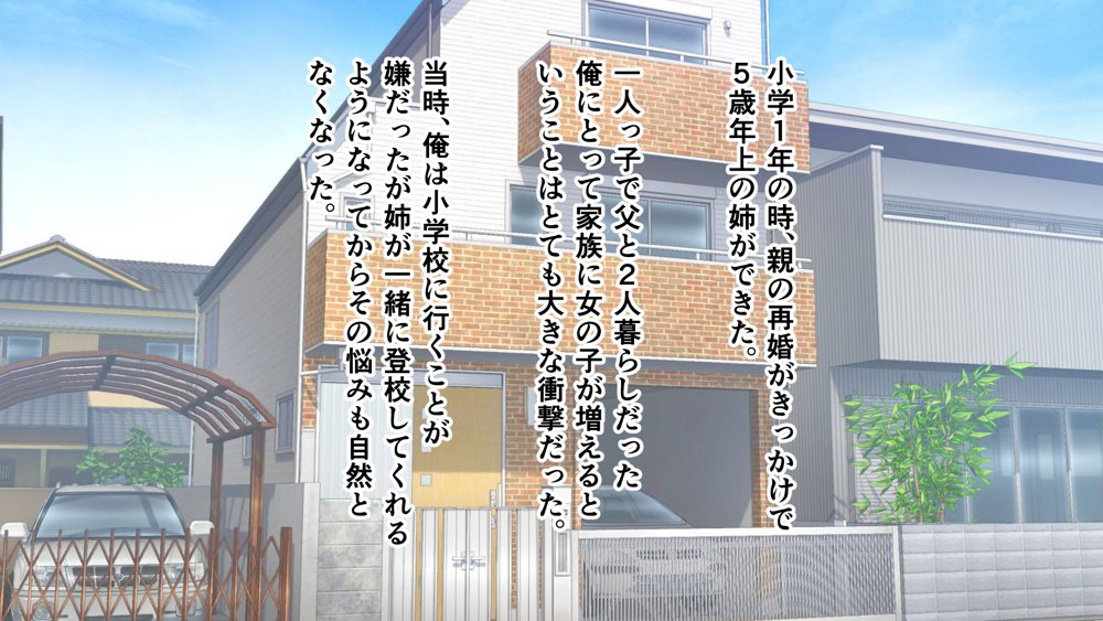 ダメだとわかっていても今日も俺は…突然押しかけてきた義理の姉と彼女に内緒でヤっている。 エロ同人誌画像 007