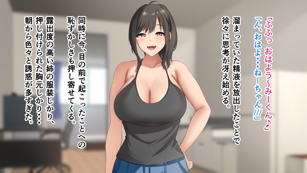 ダメだとわかっていても今日も俺は…突然押しかけてきた義理の姉と彼女に内緒でヤっている。 エロ同人誌画像 070