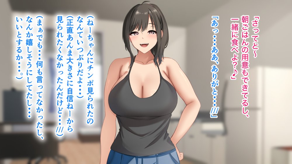 ダメだとわかっていても今日も俺は…突然押しかけてきた義理の姉と彼女に内緒でヤっている。 エロ同人誌画像 071