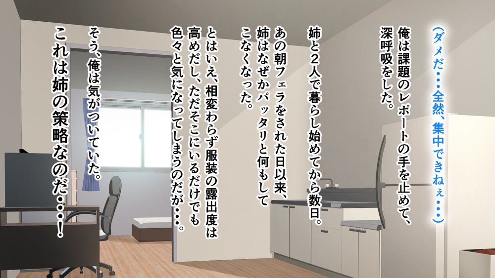 ダメだとわかっていても今日も俺は…突然押しかけてきた義理の姉と彼女に内緒でヤっている。 エロ同人誌画像 074
