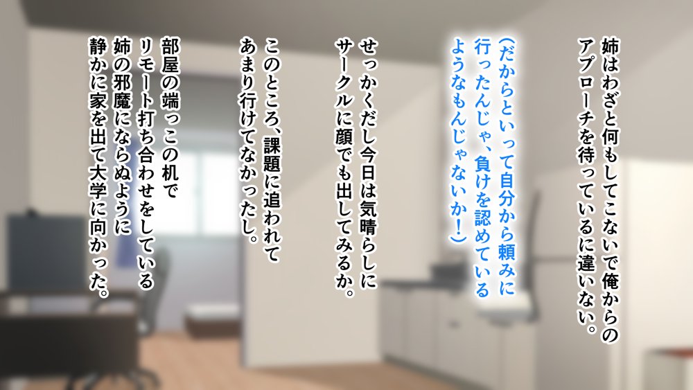ダメだとわかっていても今日も俺は…突然押しかけてきた義理の姉と彼女に内緒でヤっている。 エロ同人誌画像 075