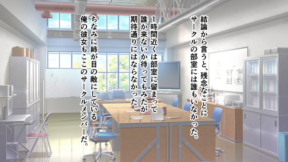ダメだとわかっていても今日も俺は…突然押しかけてきた義理の姉と彼女に内緒でヤっている。 エロ同人誌画像 076