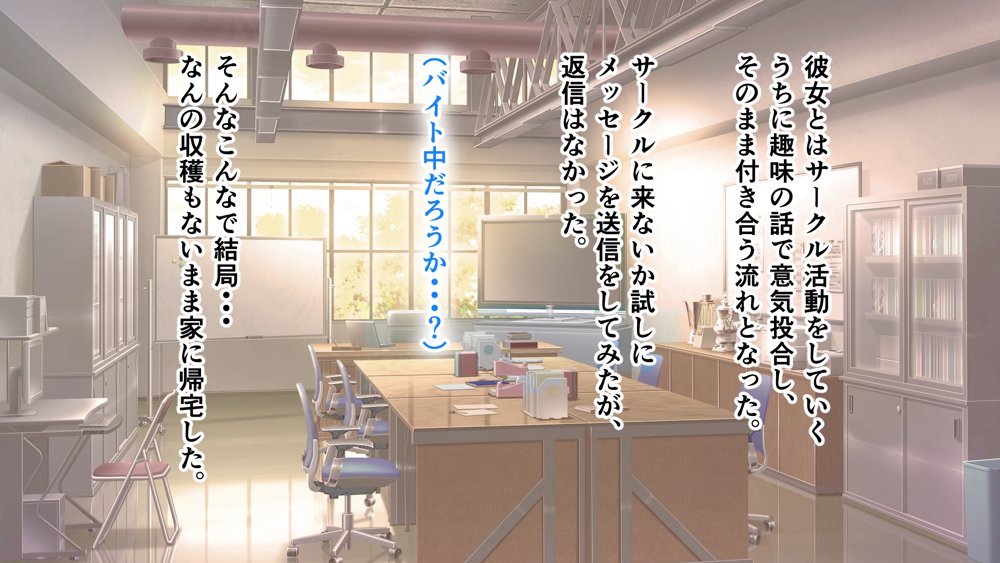 ダメだとわかっていても今日も俺は…突然押しかけてきた義理の姉と彼女に内緒でヤっている。 エロ同人誌画像 077