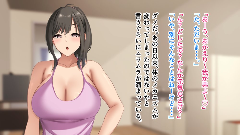 ダメだとわかっていても今日も俺は…突然押しかけてきた義理の姉と彼女に内緒でヤっている。 エロ同人誌画像 078