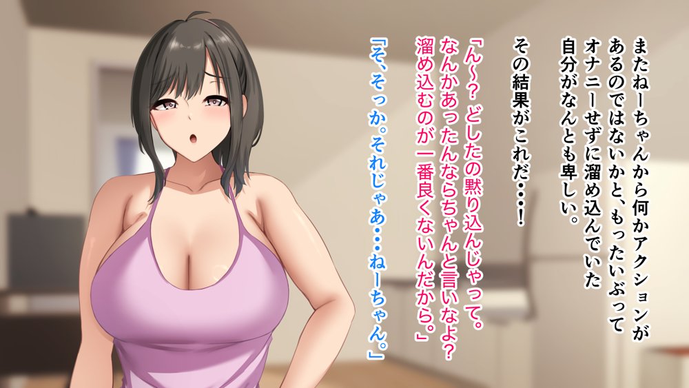 ダメだとわかっていても今日も俺は…突然押しかけてきた義理の姉と彼女に内緒でヤっている。 エロ同人誌画像 079