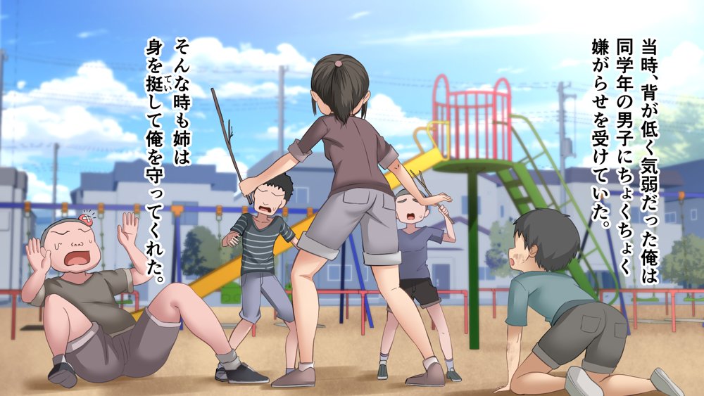 ダメだとわかっていても今日も俺は…突然押しかけてきた義理の姉と彼女に内緒でヤっている。 エロ同人誌画像 008