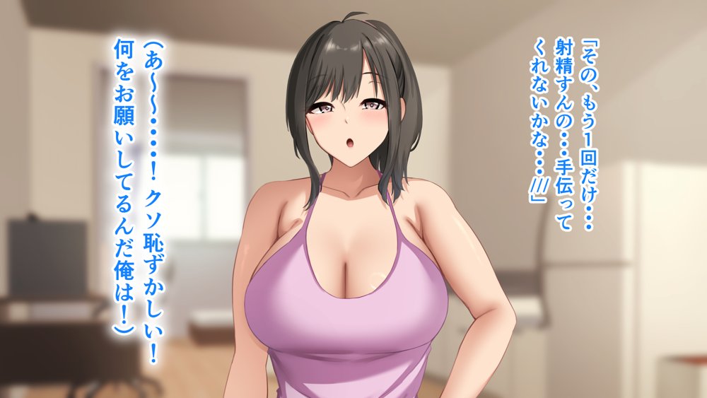 ダメだとわかっていても今日も俺は…突然押しかけてきた義理の姉と彼女に内緒でヤっている。 エロ同人誌画像 080