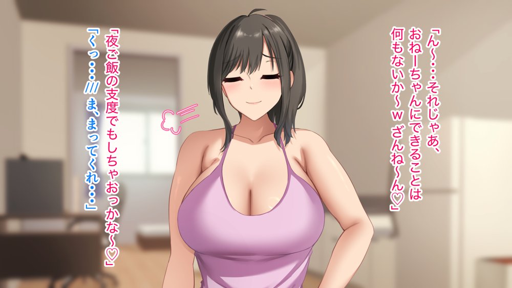 ダメだとわかっていても今日も俺は…突然押しかけてきた義理の姉と彼女に内緒でヤっている。 エロ同人誌画像 082