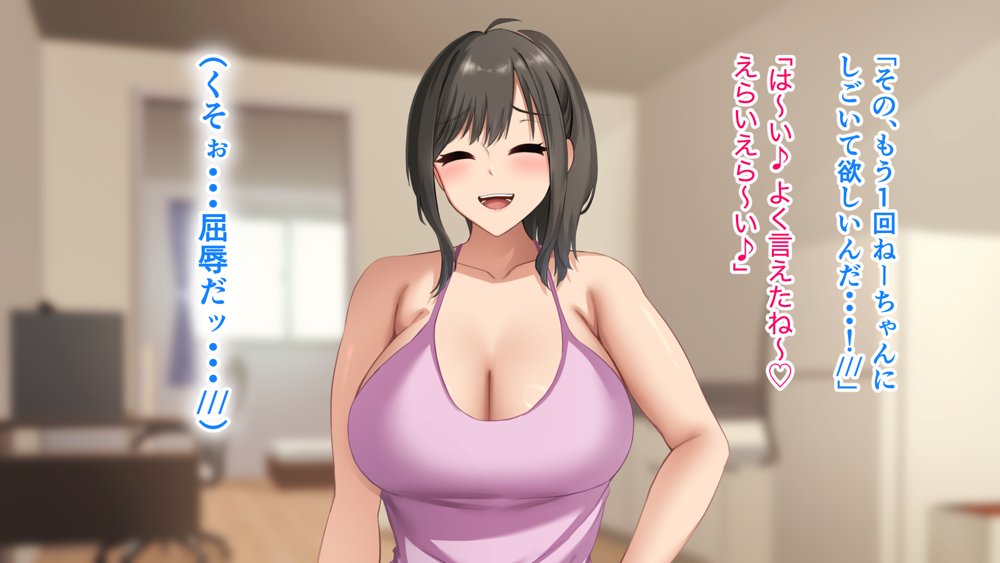 ダメだとわかっていても今日も俺は…突然押しかけてきた義理の姉と彼女に内緒でヤっている。 エロ同人誌画像 083