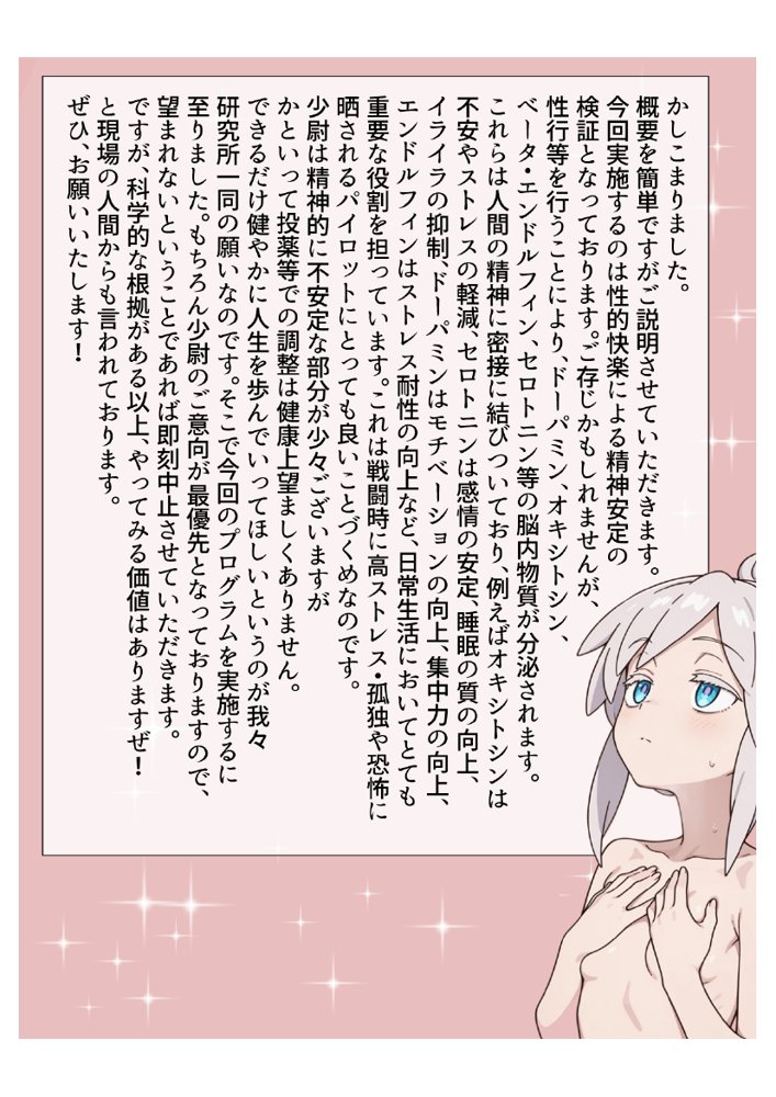 ドゥーちゃんを気持ちよくする〜濃厚えっちな開発記録〜 エロ同人誌画像 059