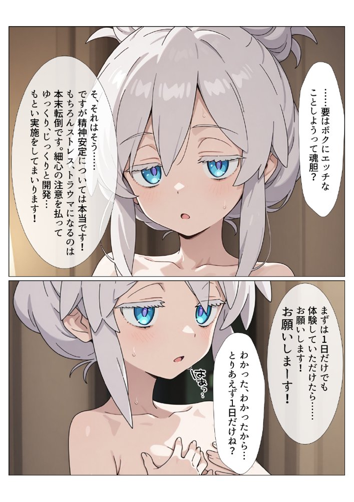 ドゥーちゃんを気持ちよくする〜濃厚えっちな開発記録〜 エロ同人誌画像 060