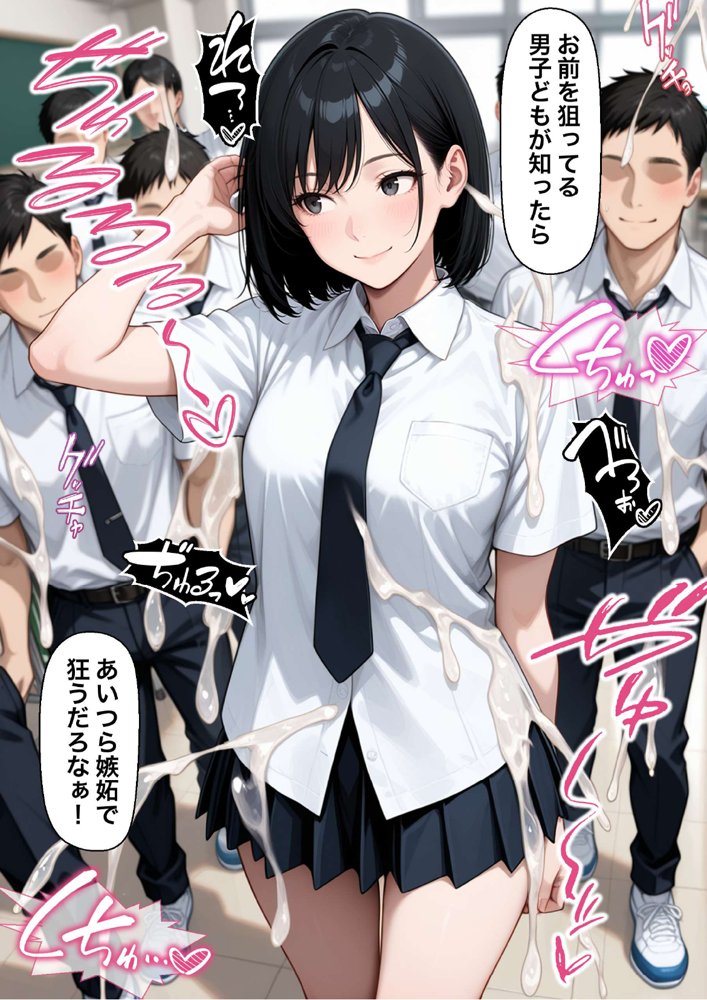 妹が生意気だったので制服着衣でセックス漬けにしてやった〜after days2〜 エロ同人誌画像 075