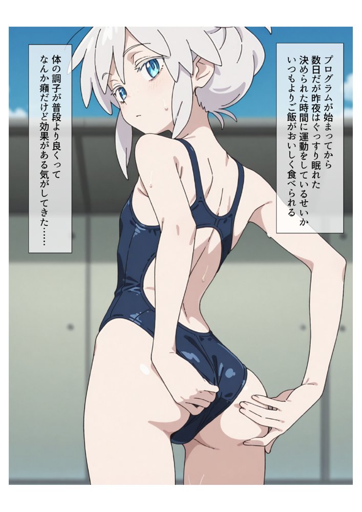 ドゥーちゃんを気持ちよくする〜濃厚えっちな開発記録〜 エロ同人誌画像 085