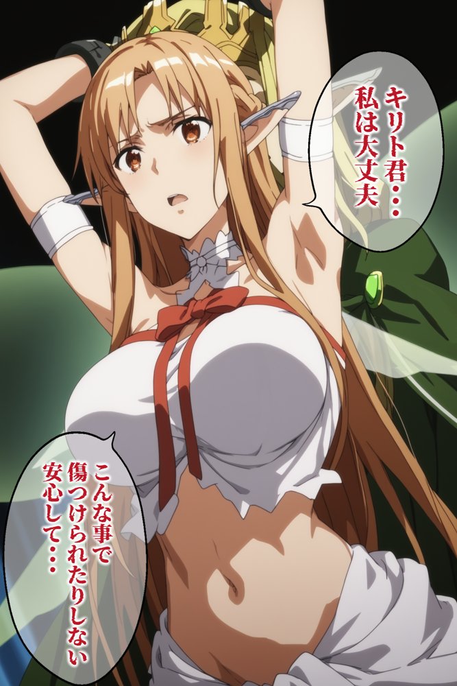 俺の最愛のアスナはゲームでもリアルでも犯●れた エロ同人誌画像 008