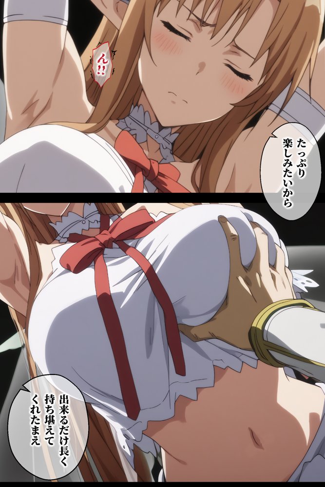 俺の最愛のアスナはゲームでもリアルでも犯●れた エロ同人誌画像 010