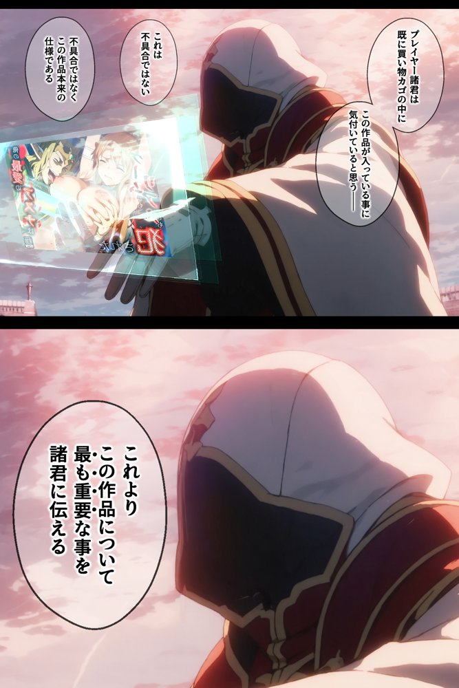 俺の最愛のアスナはゲームでもリアルでも犯●れた エロ同人誌画像 054