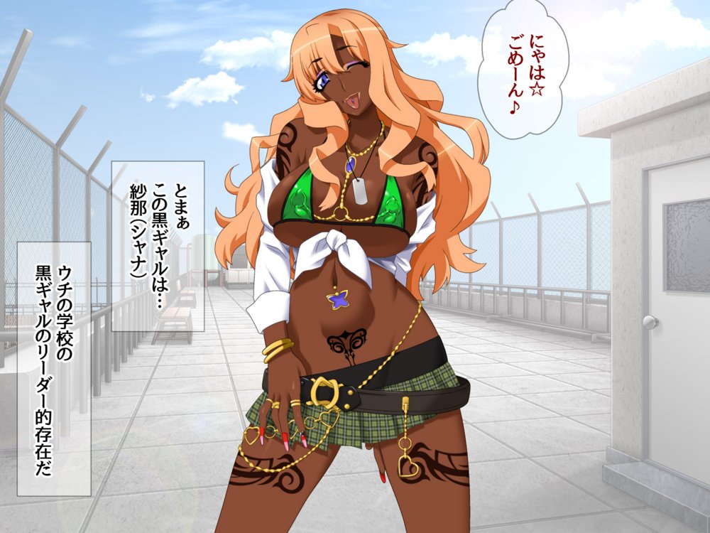 黒ギャル嫁ハーレム 浮気チ○ポに寝取られて 彼氏なんてどーでもよくなっちゃったw エロ同人誌画像 035