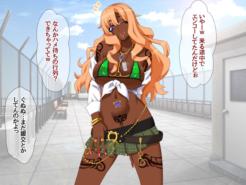 黒ギャル嫁ハーレム 浮気チ○ポに寝取られて 彼氏なんてどーでもよくなっちゃったw エロ同人誌画像 039