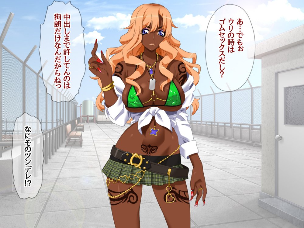 黒ギャル嫁ハーレム 浮気チ○ポに寝取られて 彼氏なんてどーでもよくなっちゃったw エロ同人誌画像 040