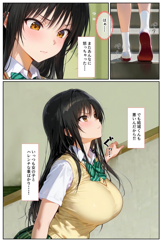 体育教師・種崎の性処理日記 〜催〇アプリであの娘を堕とせ！！〜 古●川 唯編 エロ同人誌画像 006
