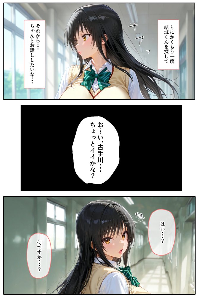 体育教師・種崎の性処理日記 〜催〇アプリであの娘を堕とせ！！〜 古●川 唯編 エロ同人誌画像 007