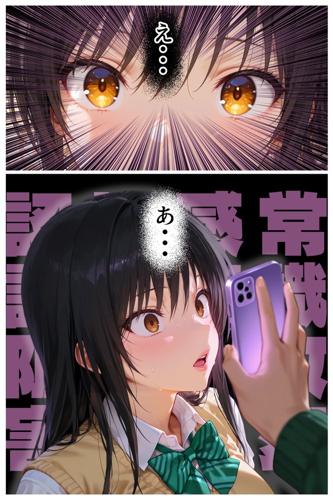 体育教師・種崎の性処理日記 〜催〇アプリであの娘を堕とせ！！〜 古●川 唯編 エロ同人誌画像 011